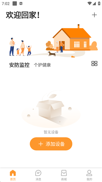 看家护院界面介绍配图1
