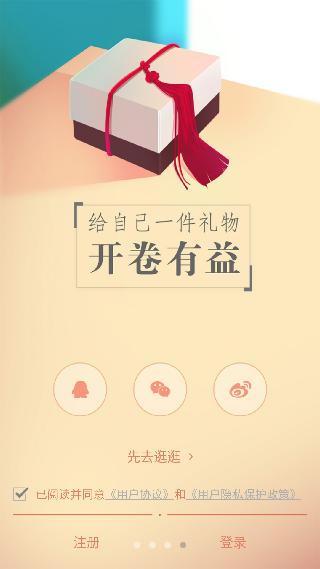开卷有益