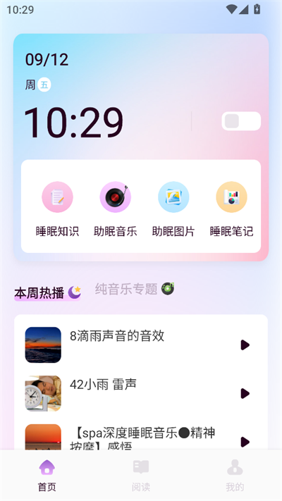 岛YU种梦app下载正版2025最新版 岛YU种梦app下载正版2025最新版