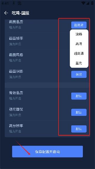 画质增强大师