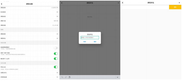 课桌app使用教程 课桌app使用教程