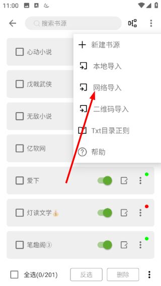 小书包阅读app