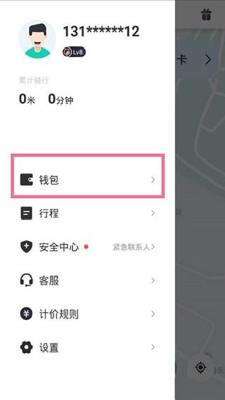 滴滴青桔