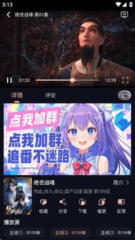 次元派对动漫纯净版 4.3.4 安卓版