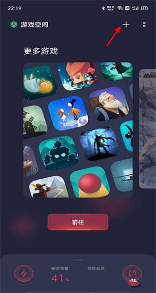 怎么添加窗口应用配图1