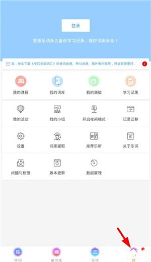 删掉词库的方法配图1