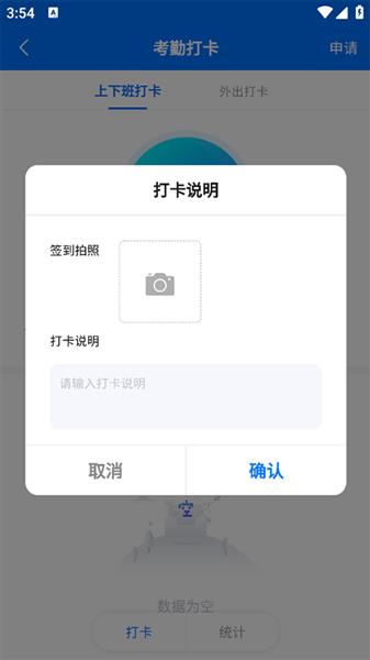 考勤打卡怎么打配图3