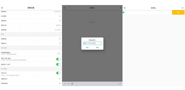 课桌app使用教程 课桌app使用教程