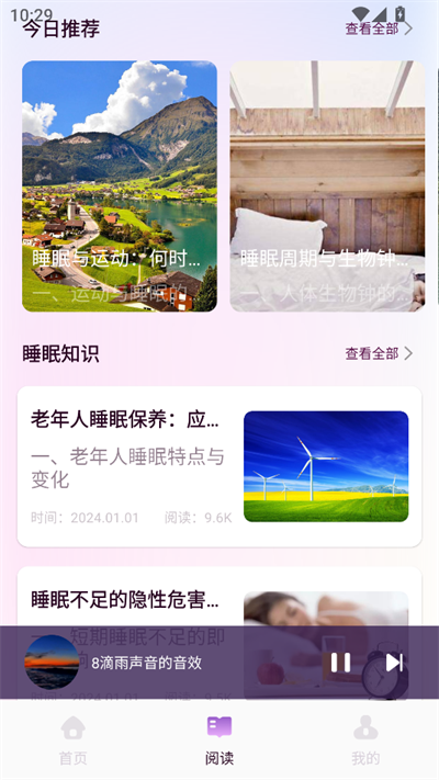 岛YU种梦app下载正版2025最新版 岛YU种梦app下载正版2025最新版