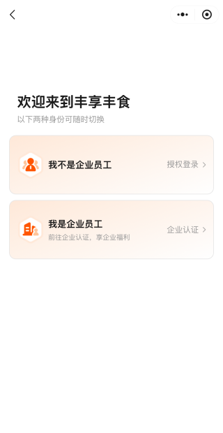 丰食平台