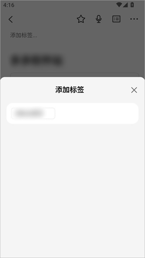 WPS笔记官网版