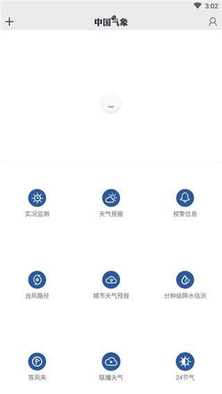 中国气象网app