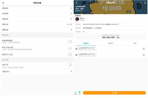 课桌app使用教程 课桌app使用教程