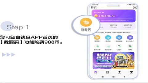 988pay钱包 6.176.0 官方版 988pay钱包 6.176.0 官方版