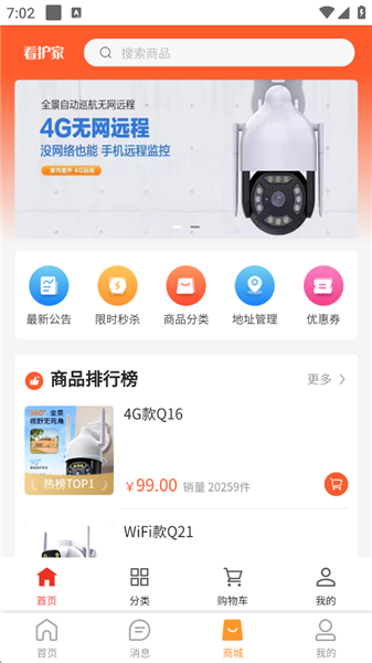 界面介绍配图3