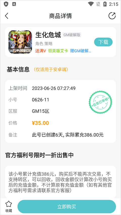 刷机之家