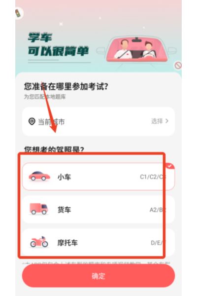远方学车教练版 远方学车教练版