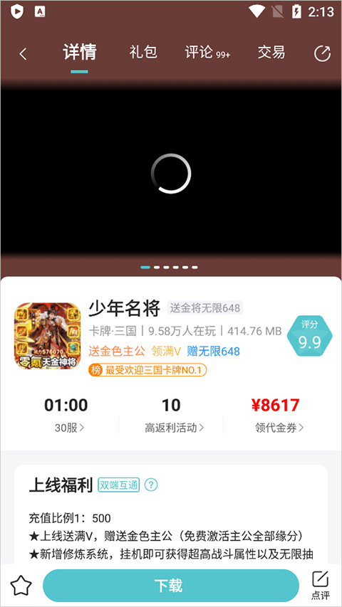 刷机之家