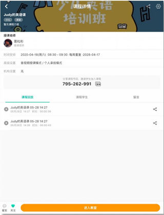 课桌app使用教程 课桌app使用教程