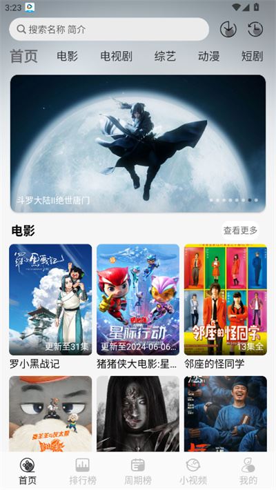 星河追剧2026最新版