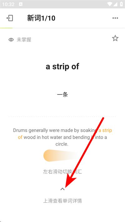 考满分词汇app 考满分词汇app