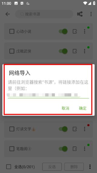 小书包阅读app