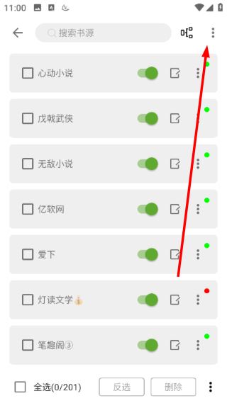 小书包阅读app