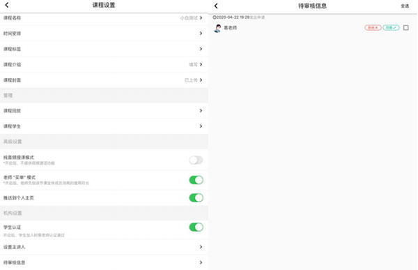 课桌app使用教程 课桌app使用教程