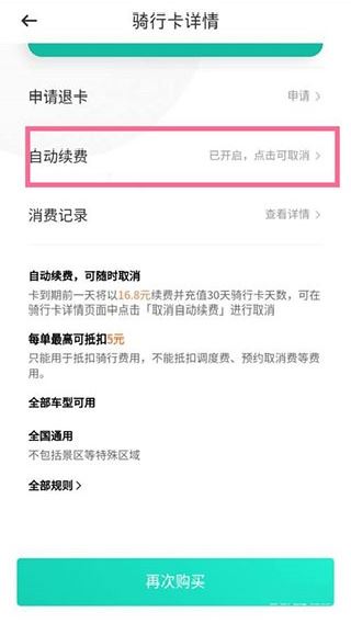 滴滴青桔