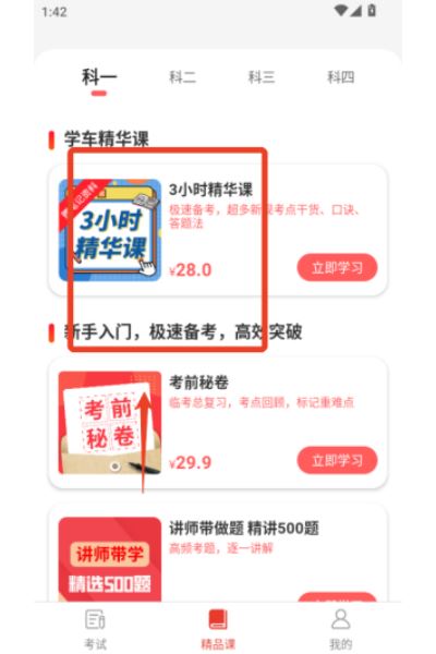 远方学车教练版 远方学车教练版