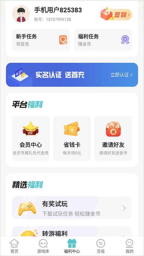刷机之家