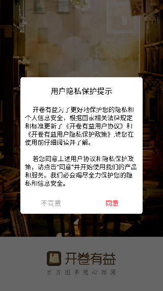 开卷有益