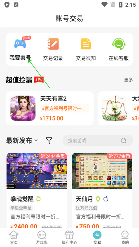 刷机之家