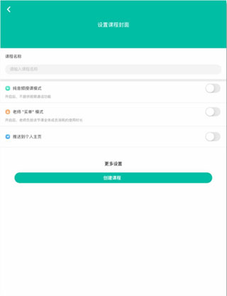 课桌app使用教程 课桌app使用教程