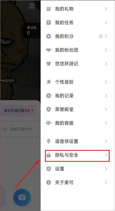 麦可k歌最新版