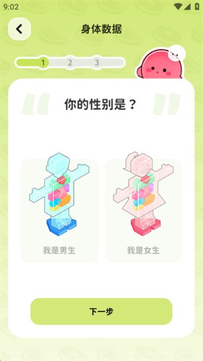 Bodii软件 Bodii软件