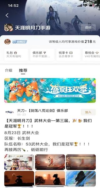 天涯明月刀心悦俱乐部特别礼包版 天涯明月刀心悦俱乐部特别礼包版