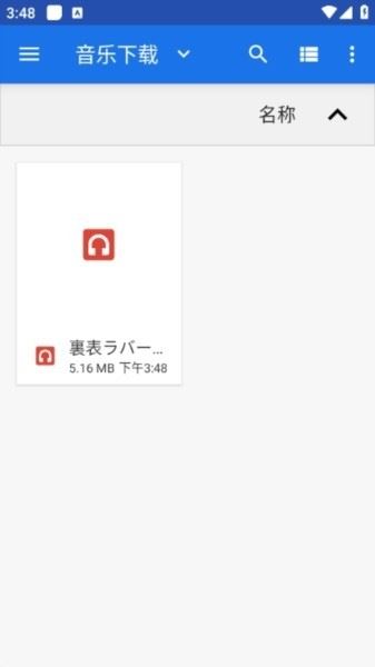 波比音乐app使用方式-4