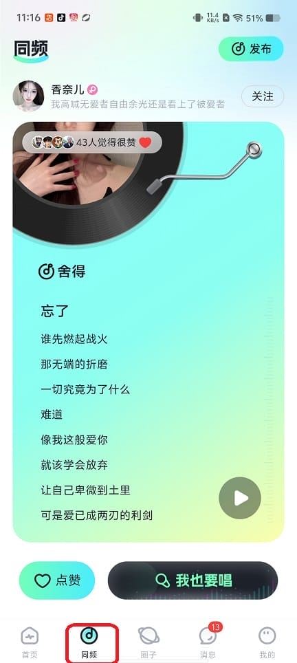 森氧派对app下载 森氧派对app下载