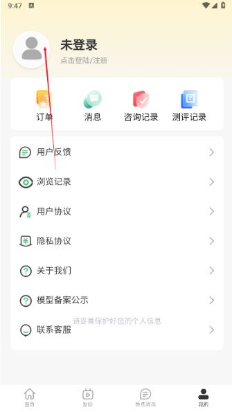 包晴天-智能法律服务平台