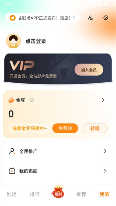共益剧场 共益剧场