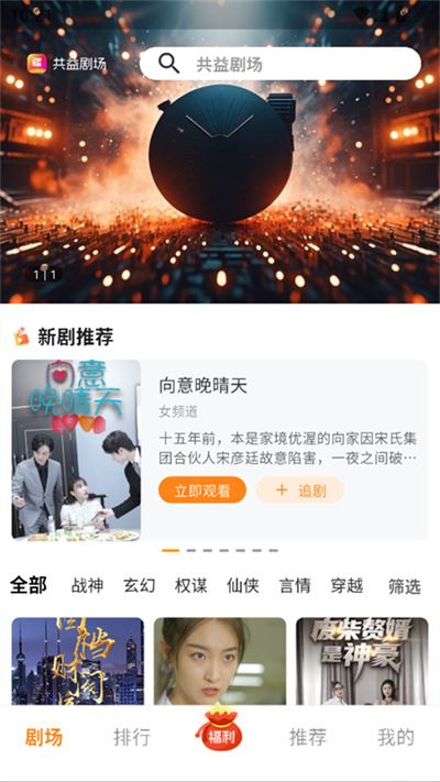 共益剧场 共益剧场