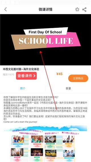 上教英语官方版