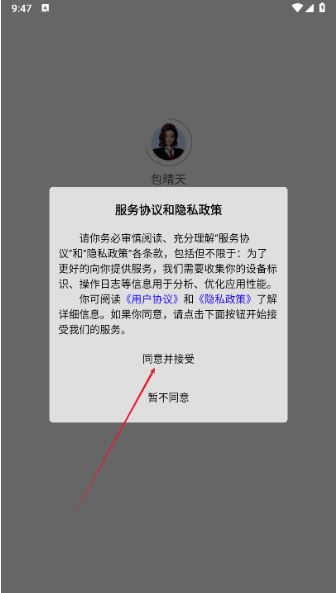 包晴天-智能法律服务平台