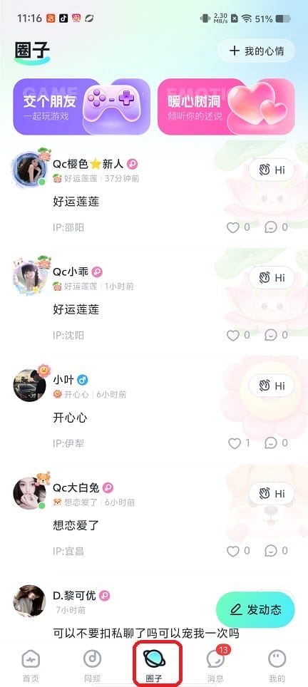 森氧派对手机版免费 森氧派对手机版免费