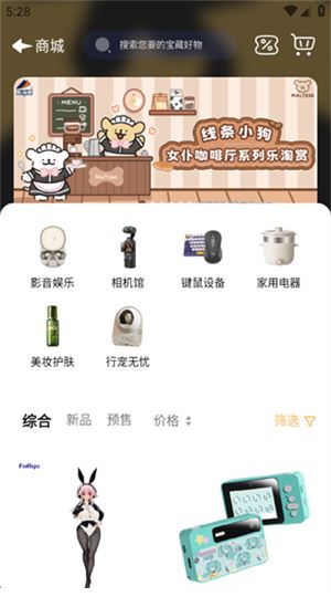 桃乐一番app官方版下载 桃乐一番app官方版下载