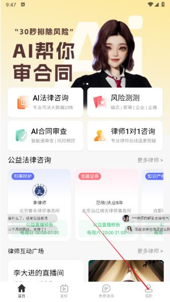 包晴天-智能法律服务平台