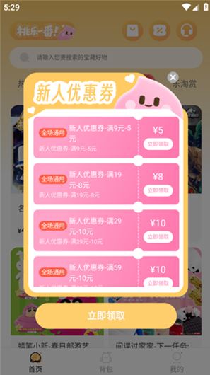 桃乐一番app官方版下载 桃乐一番app官方版下载