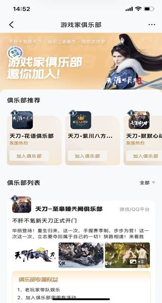 天涯明月刀心悦俱乐部特别礼包版 天涯明月刀心悦俱乐部特别礼包版