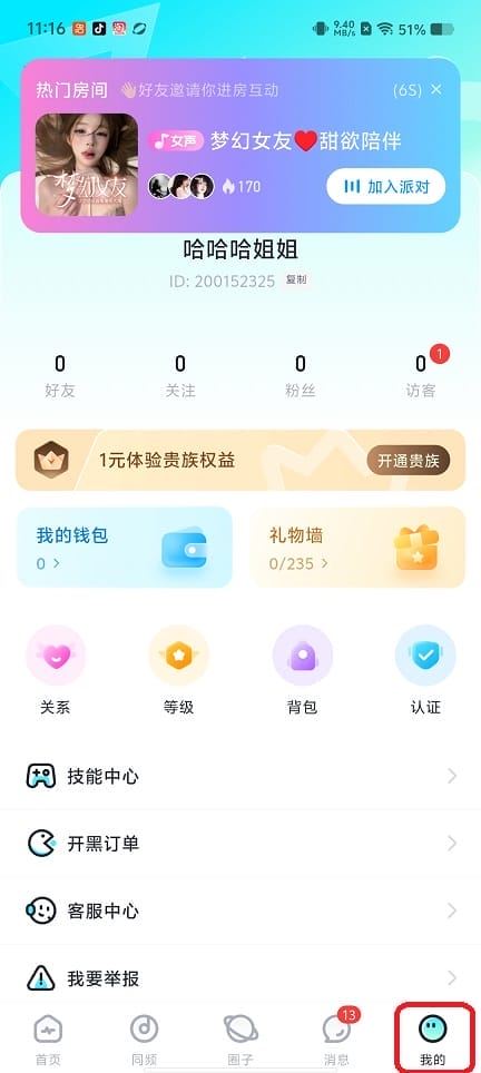 森氧派对 森氧派对